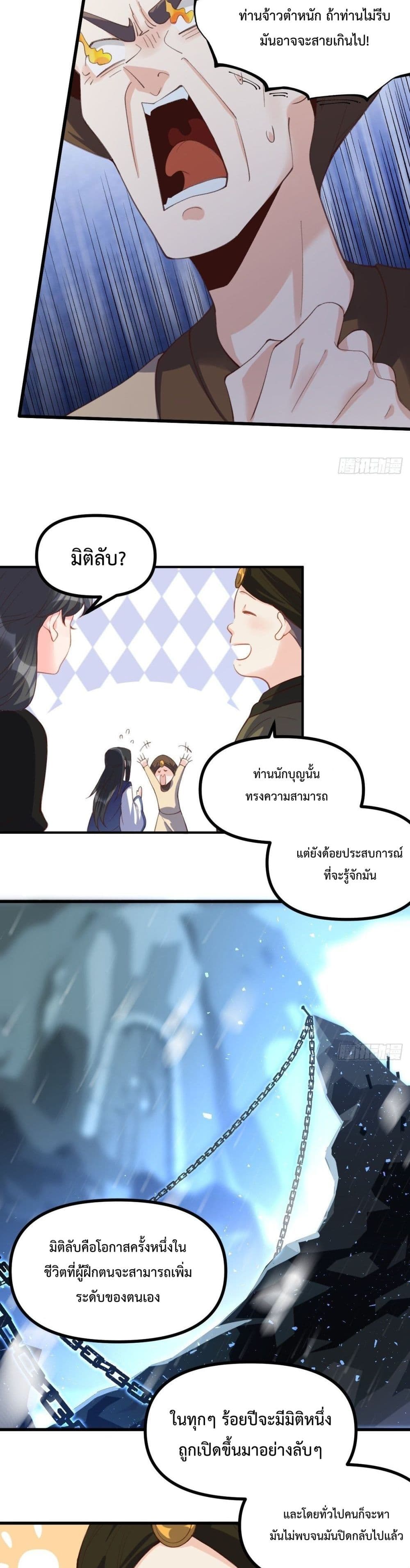 It Turns Out That I Am A Big Cultivator 44 (16)